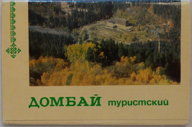 1982 Dombai Photo Card Set - Front