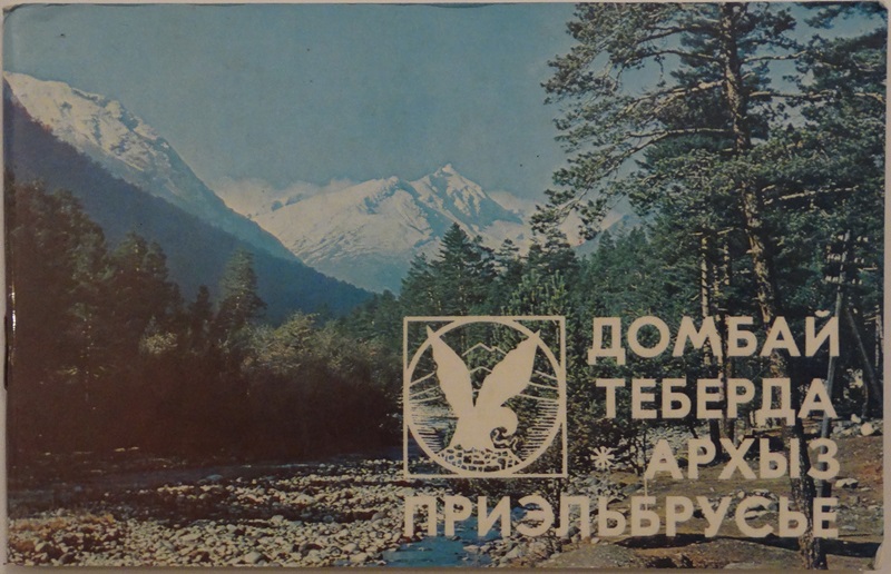 1983 Photo Booklet - Dombai - Cover