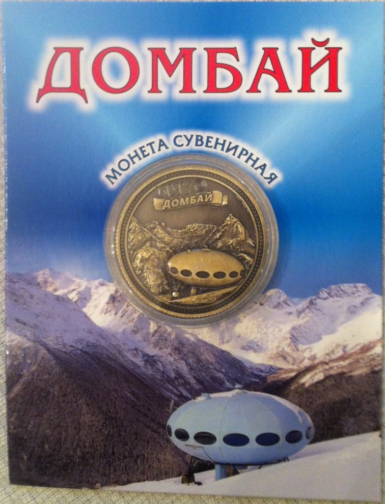 Souvenir Coin - Dombai Futuro